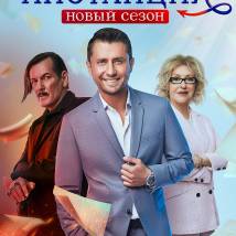 Постер фильма "Предпоследняя инстанция. Второй сезон"