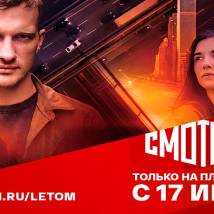 Постер фильма "Ловец снов"