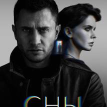 Постер фильма "Сны"