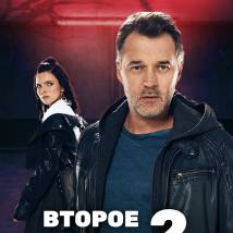 Постер фильма "Второе зрение. Второй сезон"