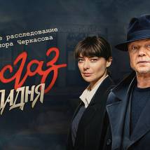 Постер фильма "Западня"