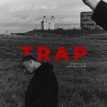 Постер фильма "Трэп"