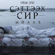 Постер фильма "Проклятие. Мертвая земля"