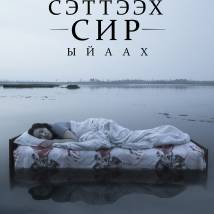 Постер фильма "Проклятие. Мертвая земля"