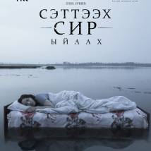 Постер фильма "Проклятие. Мертвая земля"