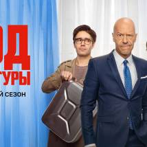 Постер фильма "Год культуры 2"