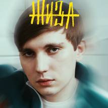 Постер фильма "Жиза"