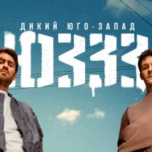 Постер фильма "ЮЗЗЗ"