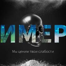 Постер фильма "Химера"