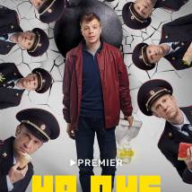 Постер фильма "На дне"