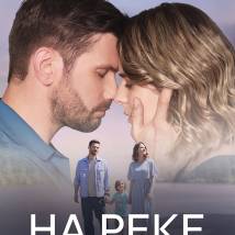 Постер фильма "На реке"