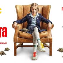Постер фильма "Тетя Марта"