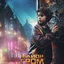 Постер фильма "Гром: Трудное детство"