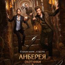Постер фильма "Либерея: Охотники за сокровищами"
