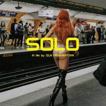Постер фильма "Solo"