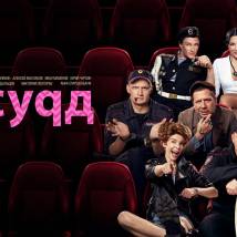Постер фильма "Абсурд"