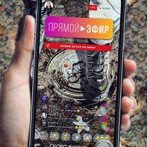 Постер фильма "Прямой эфир"