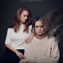 Постер фильма "Лунатики"