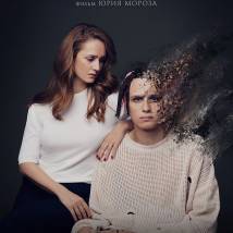 Постер фильма "Лунатики"