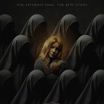 Постер фильма "Сестры"