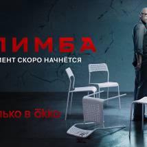 Постер фильма "Калимба"