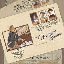 Постер фильма "Искренне Ваша"