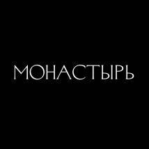 Постер фильма "Монастырь"