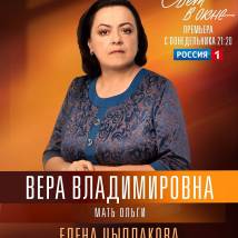 Постер фильма "Свет в окне"