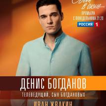 Постер фильма "Свет в окне"
