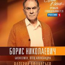 Постер фильма "Свет в окне"