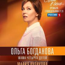 Постер фильма "Свет в окне"