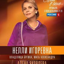 Постер фильма "Свет в окне"