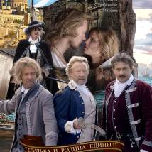 Постер фильма "Гардемарины 1787. Мир"