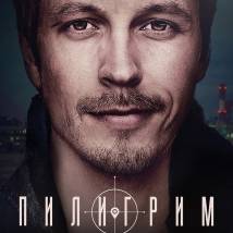 Постер фильма "Пилигрим"