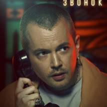 Постер фильма "Бар "Один звонок""