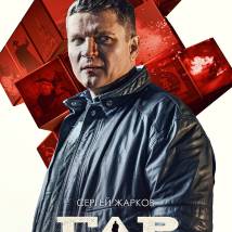 Постер фильма "ГДР"