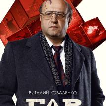 Постер фильма "ГДР"