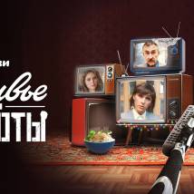 Постер фильма "Оливье и роботы"