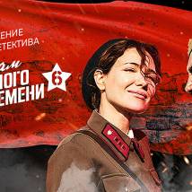 Постер фильма "По законам военного времени 6"