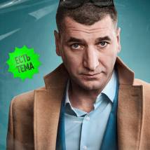 Постер фильма "Первый номер"
