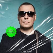 Постер фильма "Первый номер"