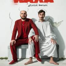 Постер фильма "Непосредственно Каха. Другой фильм"