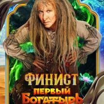 Постер фильма "Финист. Первый богатырь"