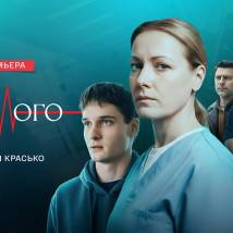 Постер фильма "Узы прошлого"