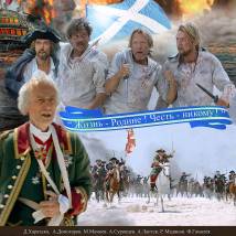 Постер фильма "Гардемарины 1787. Война"