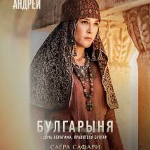 Постер фильма "Князь Андрей"