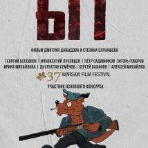 Постер фильма "Ыт"