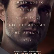 Постер фильма "Аутсорс"