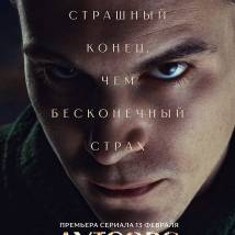 Постер фильма "Аутсорс"