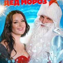 Постер фильма "Настоящий Дед Мороз"
